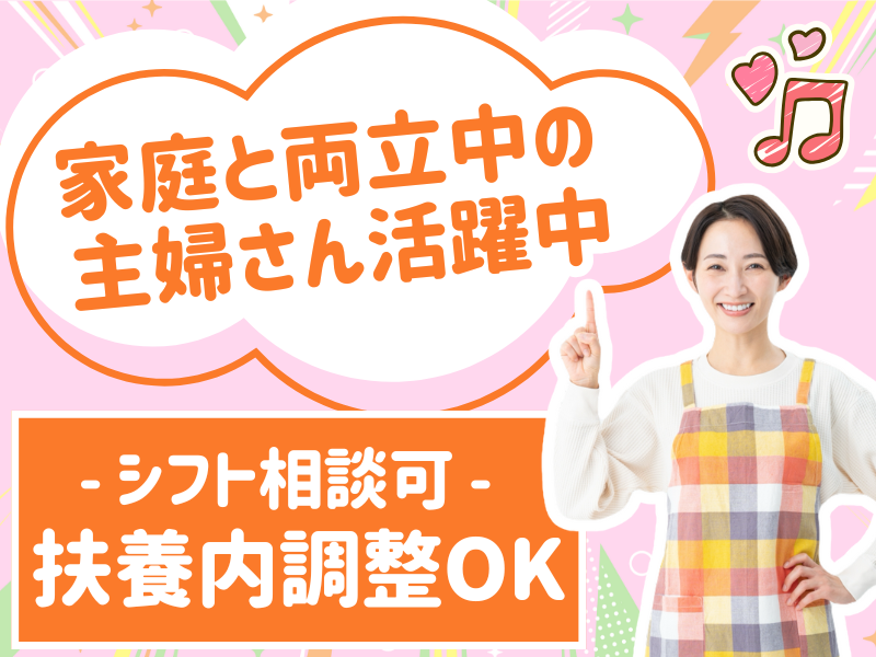 小規模認可　やしのき保育園のアルバイト・バイト求人情報-02
