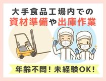 株式会社ニチユウ