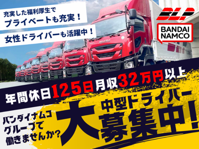 株式会社ロジパルエクスプレス-0029の求人・転職情報