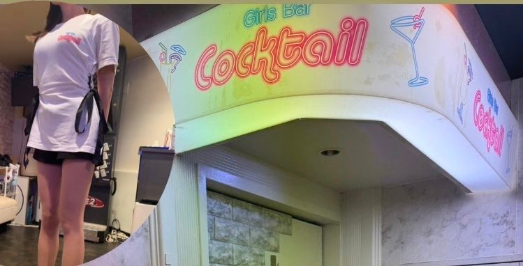 Girl's Bar Cocktail〜カクテル〜のアルバイト・バイト求人情報-02
