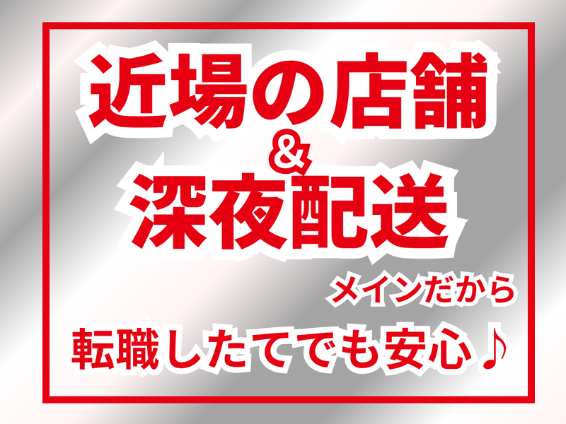 株式会社アールワンロジ　大阪支店のアルバイト・バイト求人情報-02