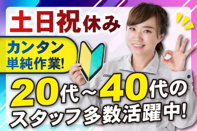 ジャーナルスタッフ株式会社 新潟オフィスのアルバイト・バイト求人情報-20
