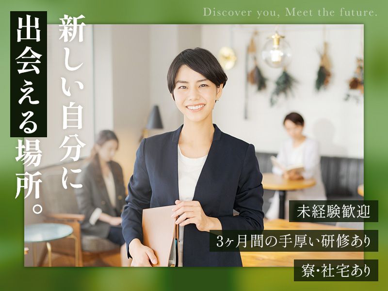株式会社伸建設工業の求人・転職情報
