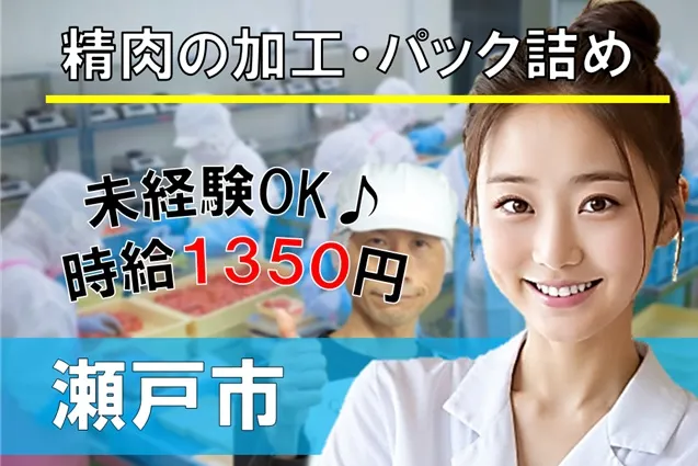 株式会社flippers　本社採用センターのアルバイト・バイト求人情報