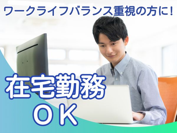 株式会社テクノウェイブの派遣求人情報