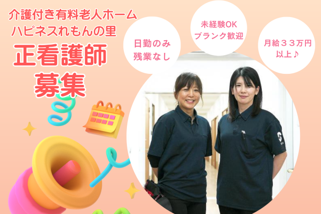 株式会社セルヴィスの求人・転職情報