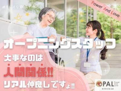 株式会社 PAL GLADの求人・転職情報