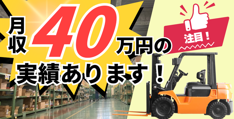 有限会社 松沢梱包の求人・転職情報