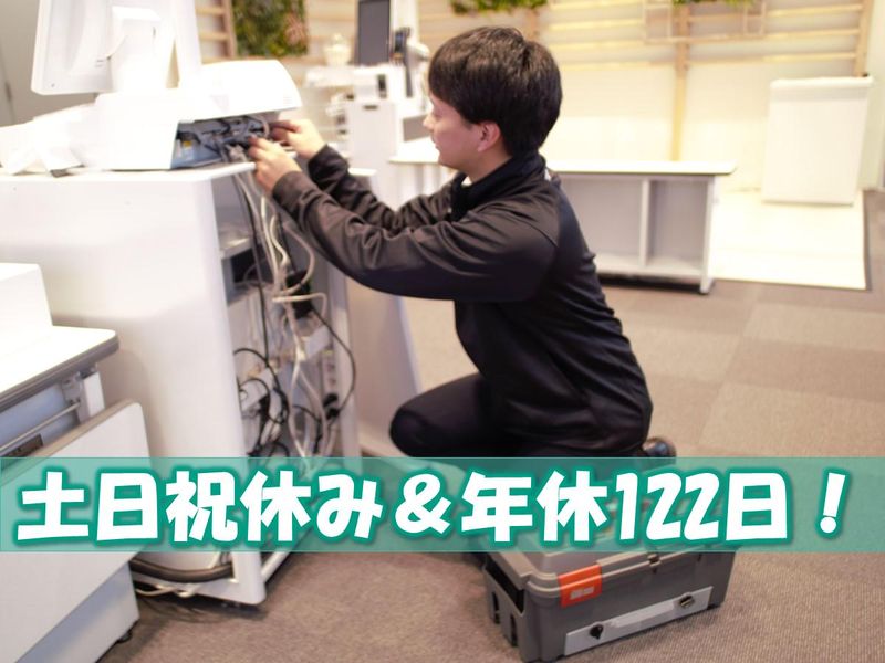 株式会社寺岡システムの求人・転職情報