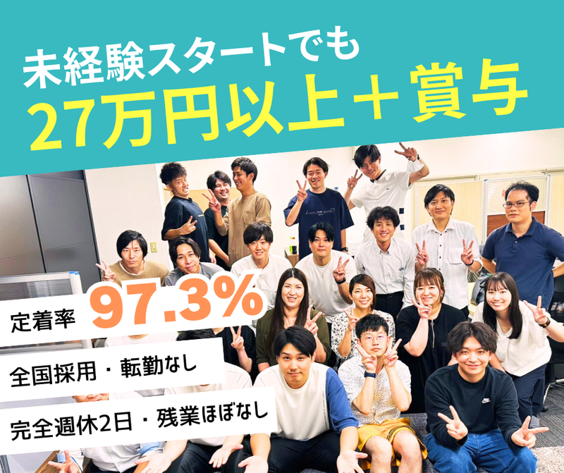 Bases of Next株式会社の求人・転職情報