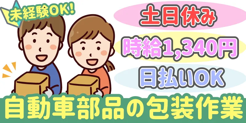 シンリツAGS株式会社 群馬営業所
