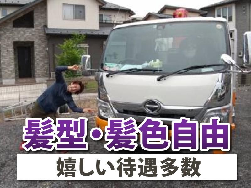 株式会社誠和　福岡事業所