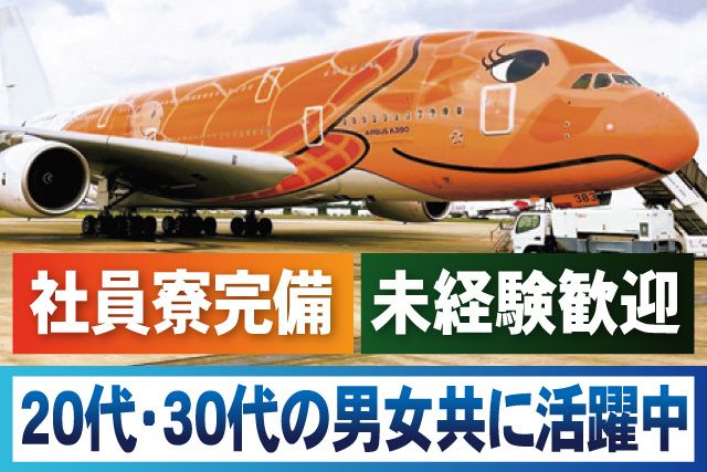 ゼネラルサービス　株式会社