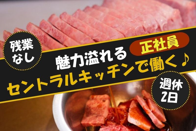 株式会社モダンミールの求人・転職情報