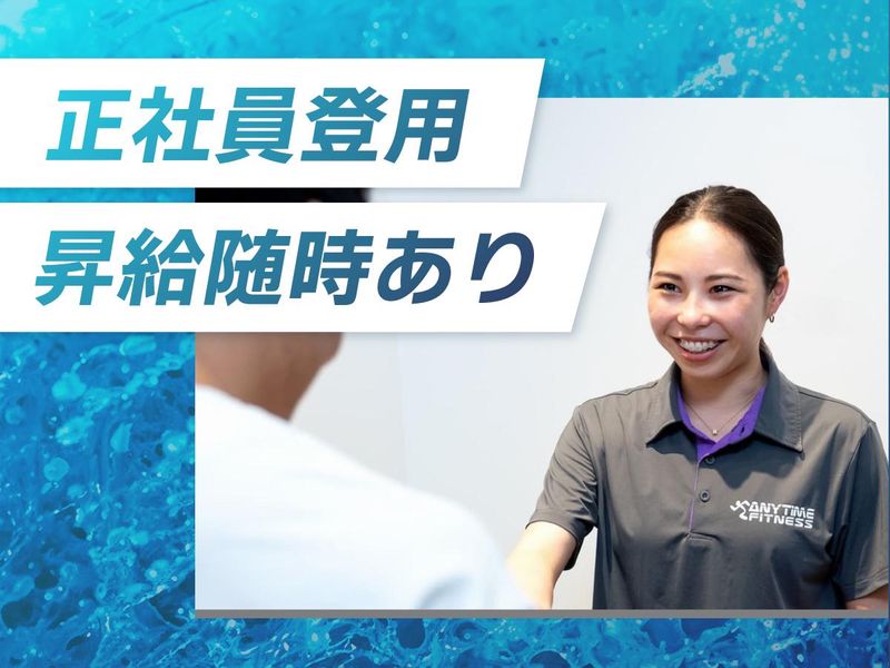 エニタイムフィットネス　博多駅東店のアルバイト・バイト求人情報-04