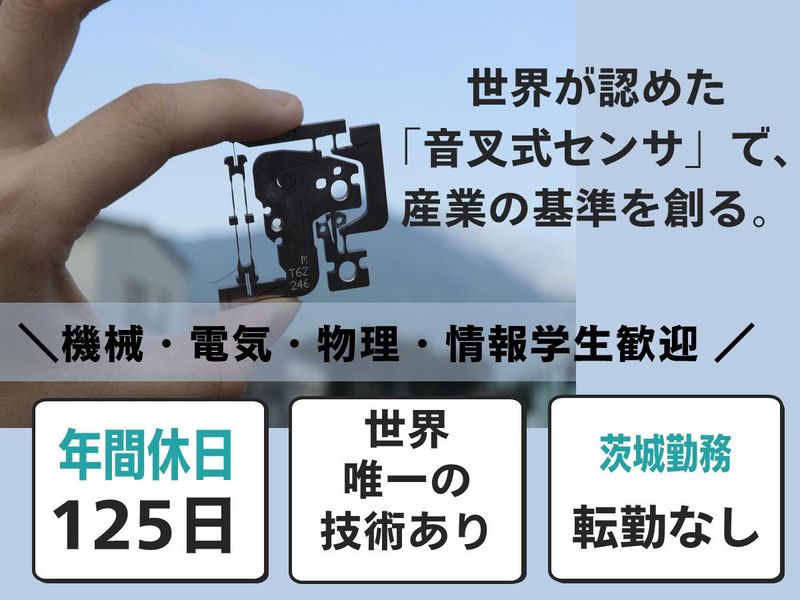 新光電子株式会社