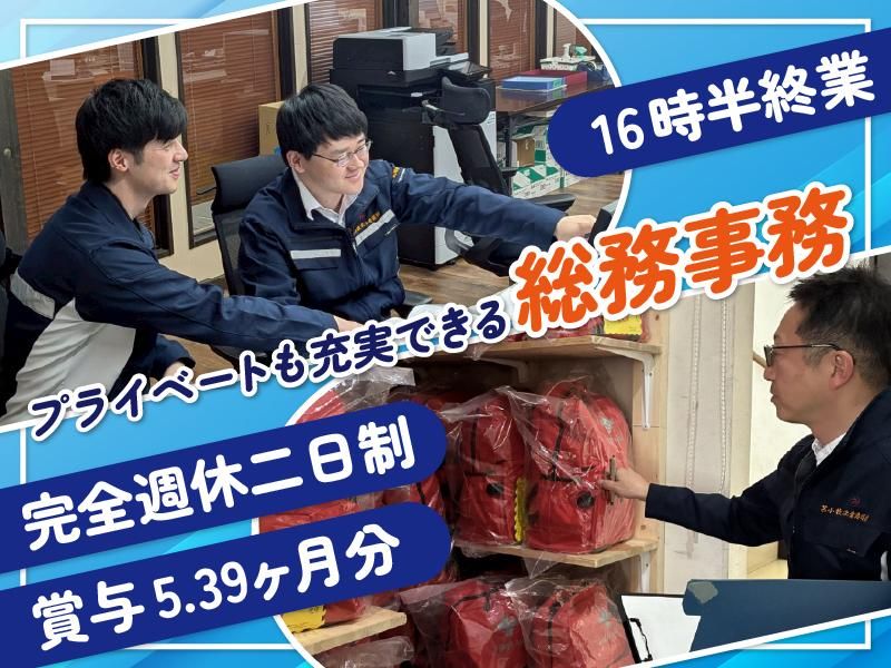 苫小牧北倉港運株式会社の求人・転職情報