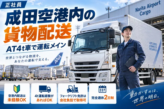 株式会社D&Dキャリアスタッフの求人・転職情報
