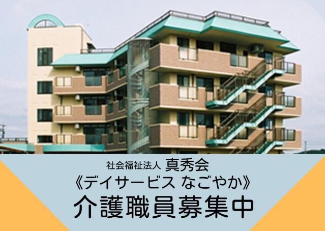 ジョイスリー株式会社の求人・転職情報
