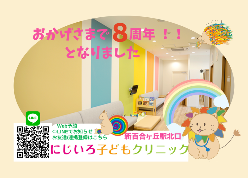 医療法人社団RCKCの求人・転職情報