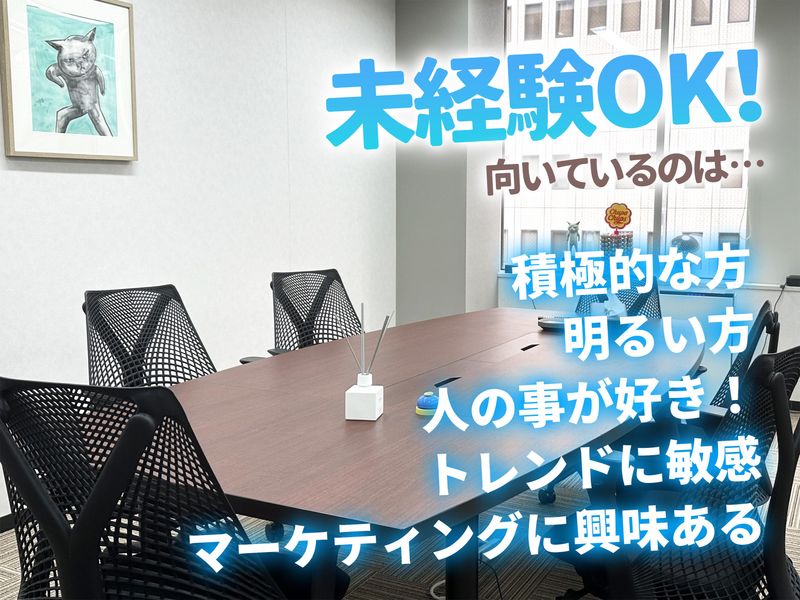 株式会社モノフィの求人・転職情報