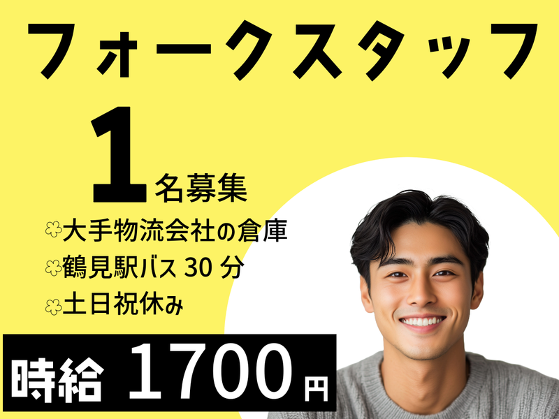 ケイウエイブ株式会社　大黒埠頭のアルバイト・バイト求人情報-04