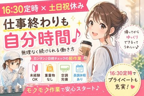 株式会社ヒューマンアイズの求人・転職情報