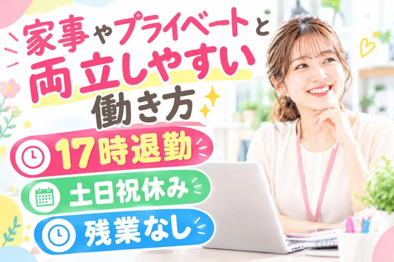 株式会社クリエアナブキのアルバイト・バイト求人情報
