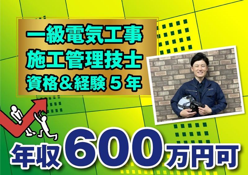 株式会社ニードの求人・転職情報