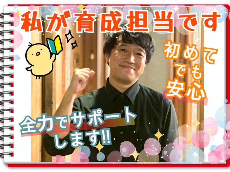 百舌のしわざのアルバイト・バイト求人情報-02