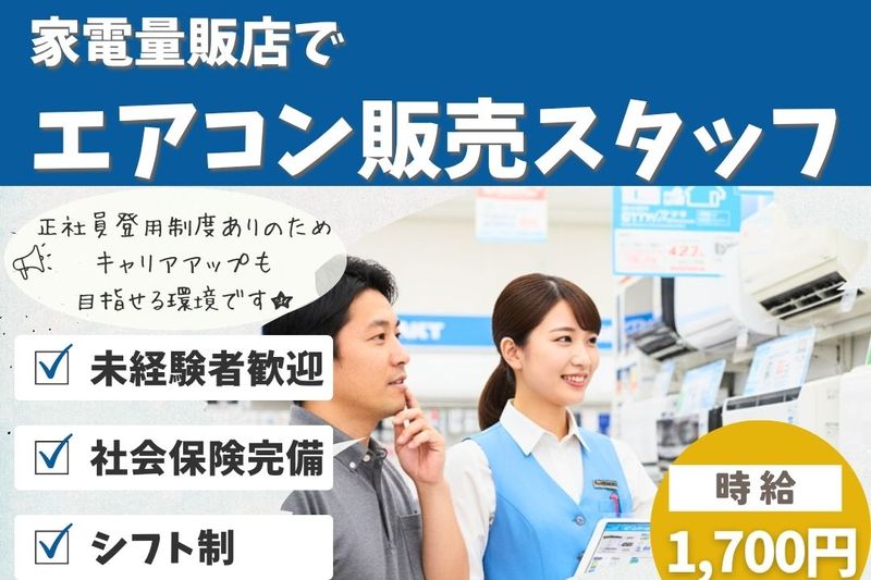 株式会社ブレインインターナショナルのアルバイト・バイト求人情報-41