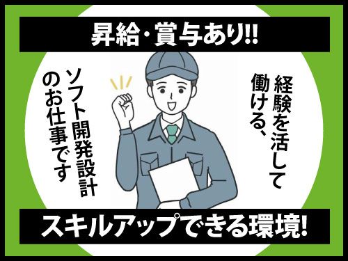株式会社パワースタッフジャパン 仙台オフィスの求人・転職情報