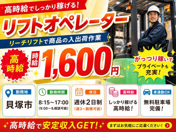 株式会社アイニードのアルバイト・バイト求人情報-35