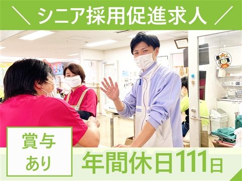 医療法人社団緑水会の求人・転職情報