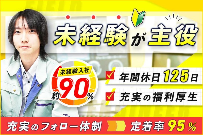 アルテンジャパン株式会社の求人・転職情報
