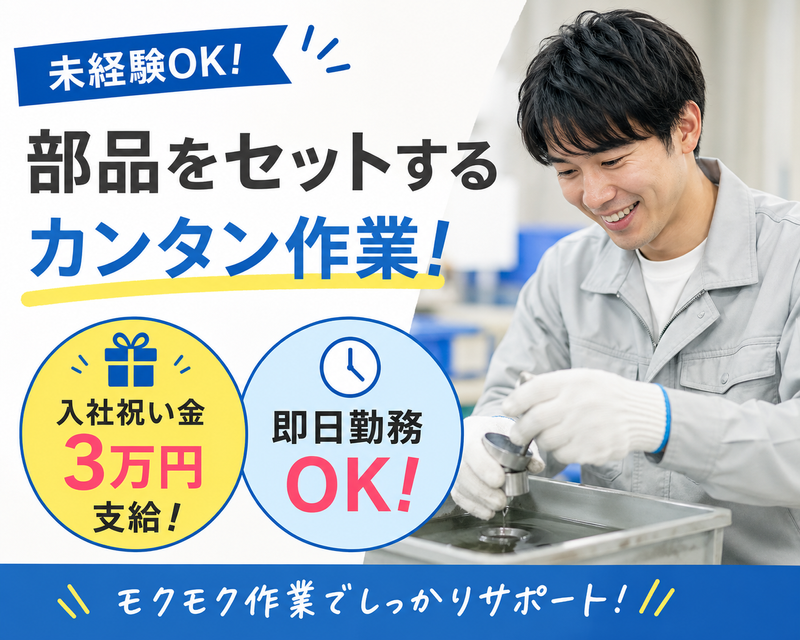 株式会社クリエーション　大阪市城東区鴫野西
