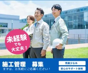 室田建設株式会社の求人・転職情報