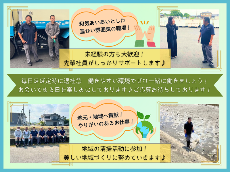 有限会社恵上商店　北九州支店のアルバイト・バイト求人情報-04