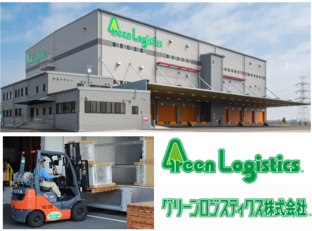 グリーンロジスティクス株式会社の求人・転職情報