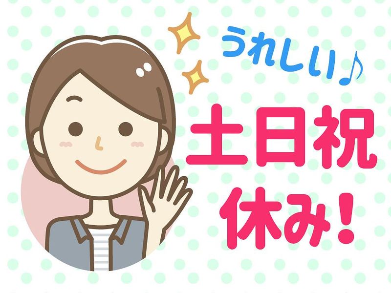 【177252】株式会社グロップ　丸亀オフィス/MRG0016の派遣求人情報