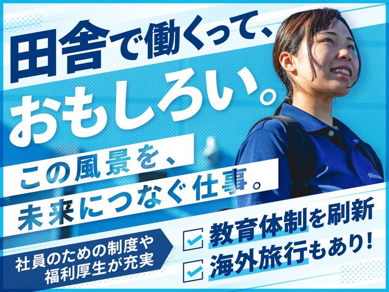 新埼玉環境センター株式会社