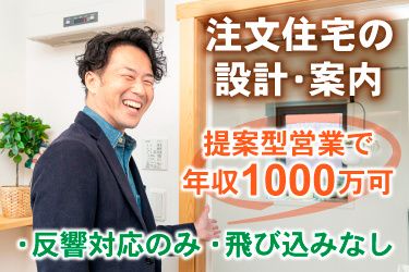 株式会社古川工務店の求人・転職情報