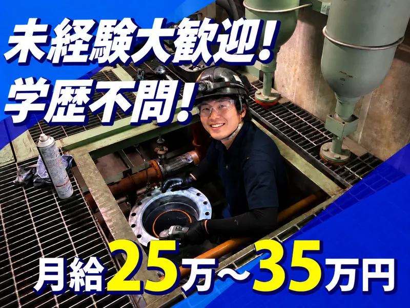 (株)協立エンジニアリングの求人・転職情報