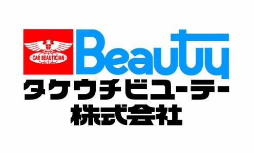 タケウチビユーテー株式会社　姫路営業所のアルバイト・バイト求人情報-05