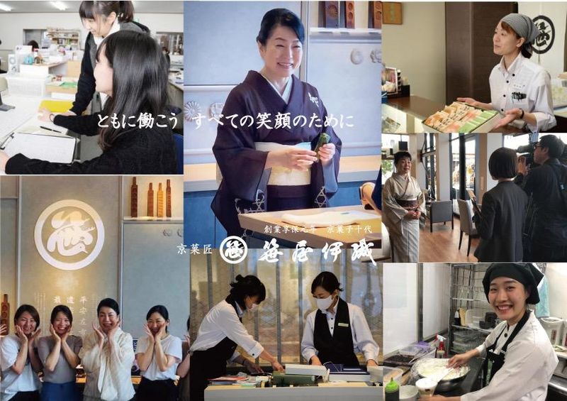 株式会社笹屋伊織の求人・転職情報