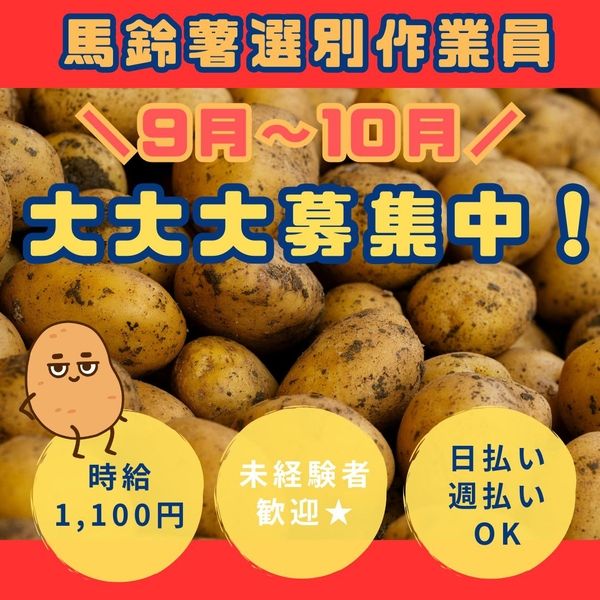 株式会社アスクゲートイースト 帯広店