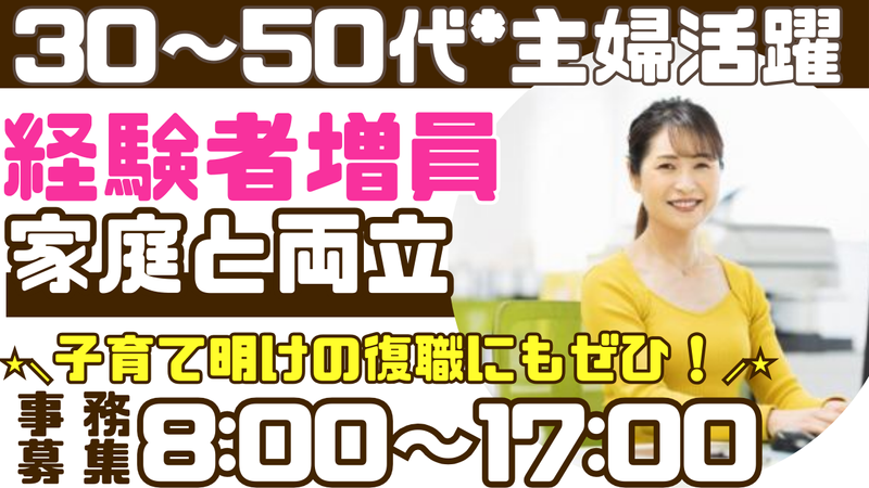 サニープレイスマネージメント株式会社の求人・転職情報