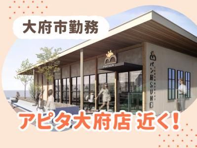 ぱんやSUNとえふ　大府店　※フジサービス株式会社の派遣求人情報
