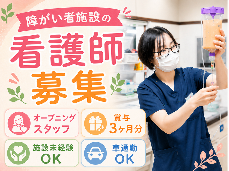 社会福祉法人ひふみ会の求人・転職情報