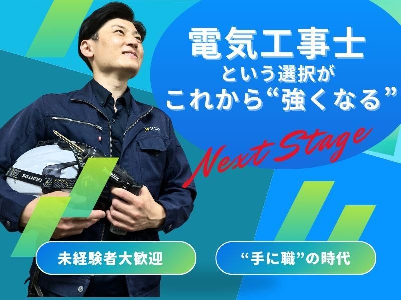 株式会社ニードの求人・転職情報